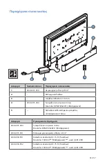 Preview for 361 page of Stryker 0240-031-050 Manual