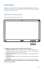 Preview for 371 page of Stryker 0240-031-050 Manual