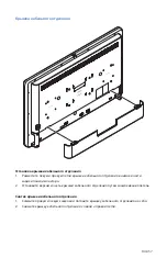 Preview for 461 page of Stryker 0240-031-050 Manual