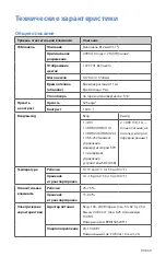 Preview for 473 page of Stryker 0240-031-050 Manual