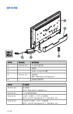 Preview for 488 page of Stryker 0240-031-050 Manual