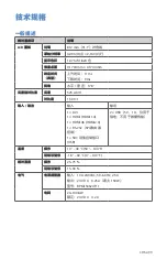 Preview for 503 page of Stryker 0240-031-050 Manual