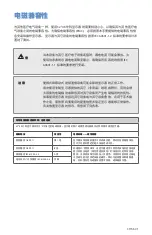 Preview for 505 page of Stryker 0240-031-050 Manual