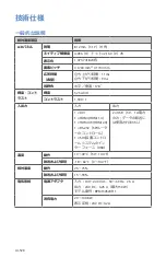 Preview for 532 page of Stryker 0240-031-050 Manual