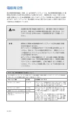 Preview for 534 page of Stryker 0240-031-050 Manual