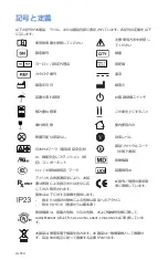 Preview for 538 page of Stryker 0240-031-050 Manual