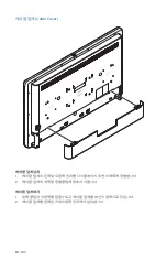 Предварительный просмотр 548 страницы Stryker 0240-031-050 Manual