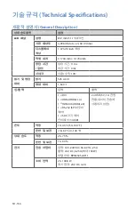 Preview for 560 page of Stryker 0240-031-050 Manual