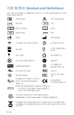 Preview for 566 page of Stryker 0240-031-050 Manual