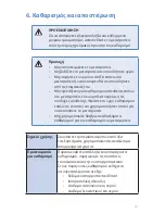 Preview for 245 page of Stryker 0678001500 Operation Manual