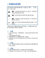 Preview for 297 page of Stryker 0678001500 Operation Manual