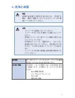 Preview for 321 page of Stryker 0678001500 Operation Manual