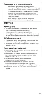 Preview for 145 page of Stryker 1188 Series User Manual