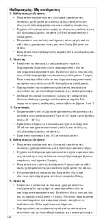 Preview for 146 page of Stryker 1188 Series User Manual