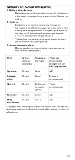 Preview for 147 page of Stryker 1188 Series User Manual