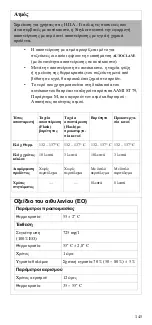 Preview for 149 page of Stryker 1188 Series User Manual