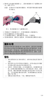 Preview for 155 page of Stryker 1188 Series User Manual