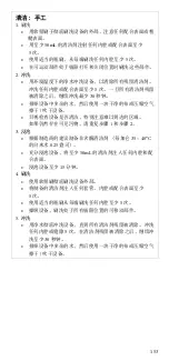 Preview for 157 page of Stryker 1188 Series User Manual