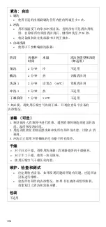 Preview for 158 page of Stryker 1188 Series User Manual