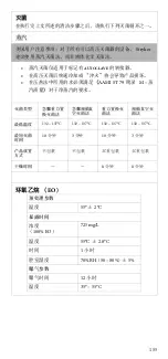 Preview for 159 page of Stryker 1188 Series User Manual