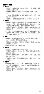 Preview for 167 page of Stryker 1188 Series User Manual