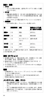 Preview for 168 page of Stryker 1188 Series User Manual