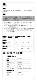 Preview for 169 page of Stryker 1188 Series User Manual