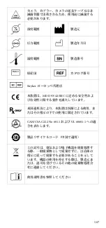 Preview for 171 page of Stryker 1188 Series User Manual