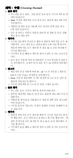 Preview for 177 page of Stryker 1188 Series User Manual