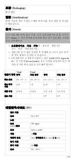 Preview for 179 page of Stryker 1188 Series User Manual