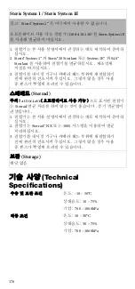 Preview for 180 page of Stryker 1188 Series User Manual