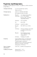 Preview for 670 page of Stryker 1288010000 User Manual