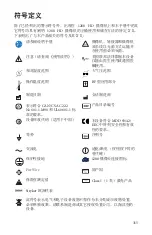 Preview for 737 page of Stryker 1288010000 User Manual