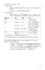 Preview for 745 page of Stryker 1288010000 User Manual