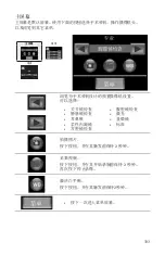 Preview for 755 page of Stryker 1288010000 User Manual