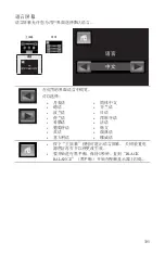 Preview for 757 page of Stryker 1288010000 User Manual