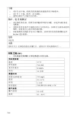 Preview for 766 page of Stryker 1288010000 User Manual