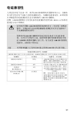 Preview for 771 page of Stryker 1288010000 User Manual