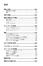 Preview for 777 page of Stryker 1288010000 User Manual