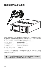 Preview for 784 page of Stryker 1288010000 User Manual