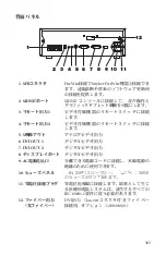 Preview for 787 page of Stryker 1288010000 User Manual