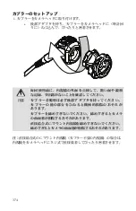 Preview for 796 page of Stryker 1288010000 User Manual