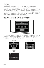 Preview for 800 page of Stryker 1288010000 User Manual