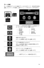 Preview for 801 page of Stryker 1288010000 User Manual