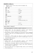 Preview for 865 page of Stryker 1288010000 User Manual