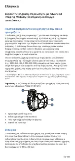 Предварительный просмотр 149 страницы Stryker 1688-020-122 User Manual