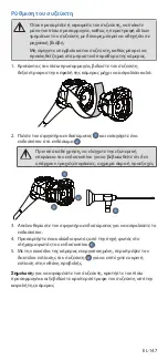 Preview for 151 page of Stryker 1688-020-122 User Manual