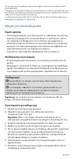 Preview for 155 page of Stryker 1688-020-122 User Manual