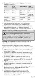 Preview for 157 page of Stryker 1688-020-122 User Manual