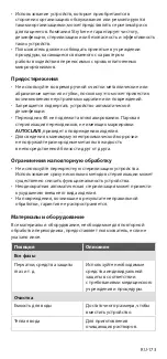 Preview for 177 page of Stryker 1688-020-122 User Manual